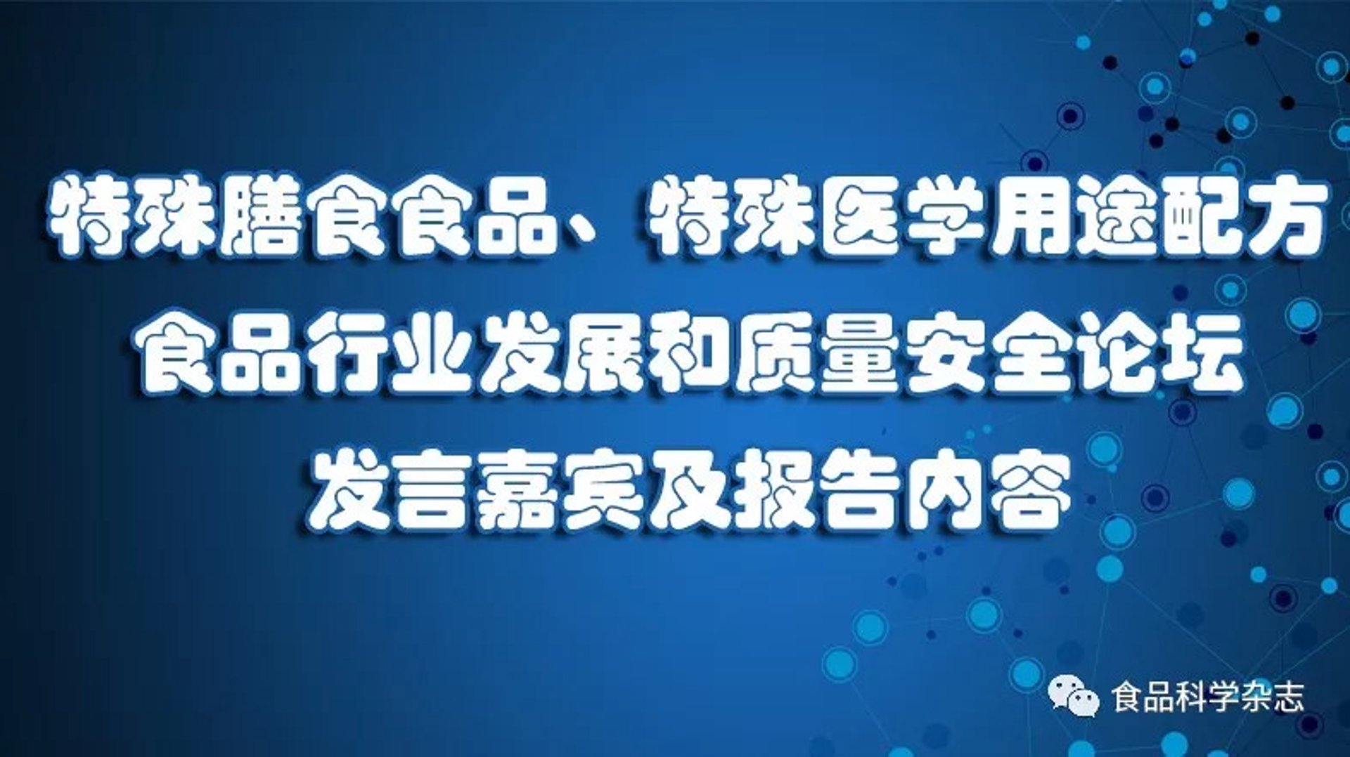 头牌食品工程