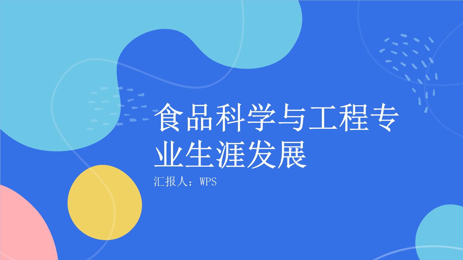 头牌食品工程